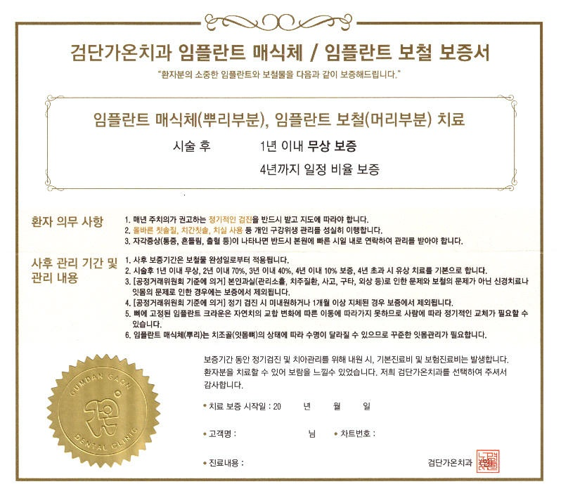 검단가온치과 임플란트